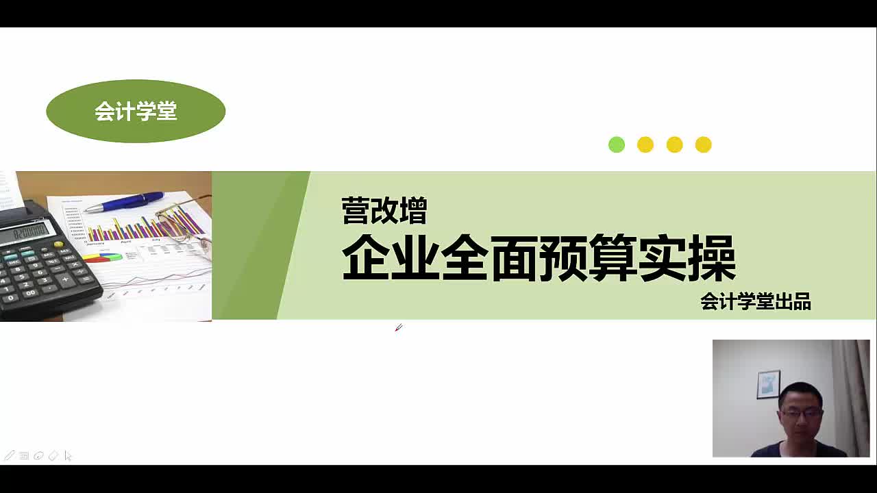 [图]税务筹划合理避税_纳税筹划与税务会计_企业筹资的税务筹划