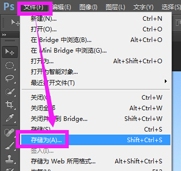 用photoshop ps图片合成后怎么把它保存啊?