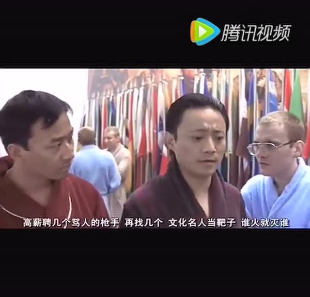 《 大腕》 精神病院片段神预测 当要是get了中国首富就是你了