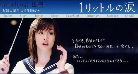 一公升的眼泪 电影高清版百度网盘,注是电影版