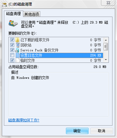 Win7如何彻底清理C盘的方法介绍(10)