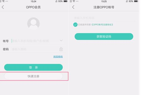 oppo官网登录的账号和密码是指什么