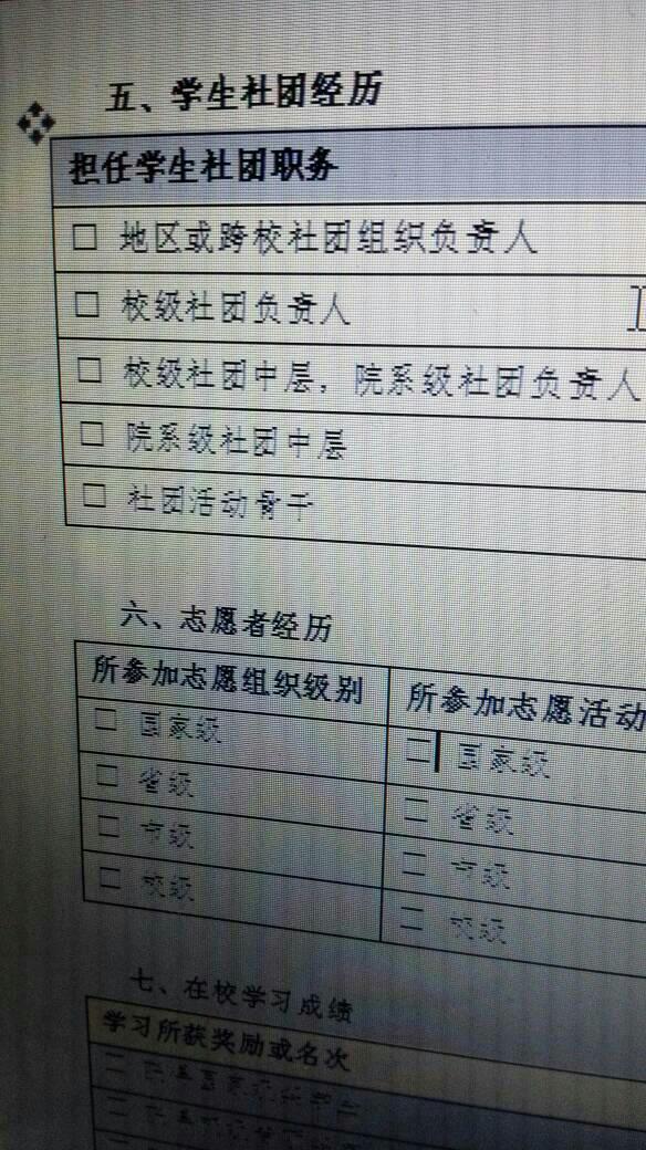 word文档如何在方框里打勾?