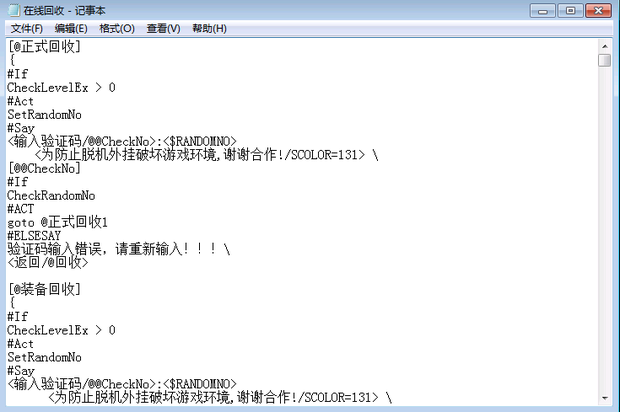 自己架设了个单机传奇