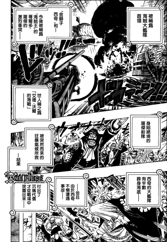 希望可以有海贼王第0话 强者世界前传的资源