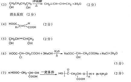 以乙炔或苯为原料可合成有机酸H2MA,并进一步
