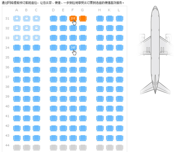 下面这个是南航飞机的选座表，请问选哪个座位好一些啊?