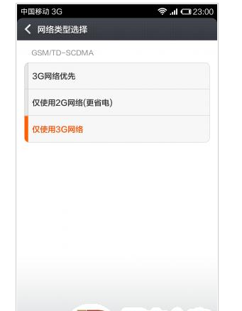 小米5s信号不好怎么解决