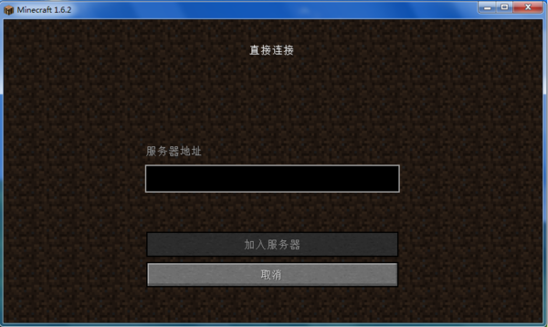 我的世界多人服务器地址怎么填啊