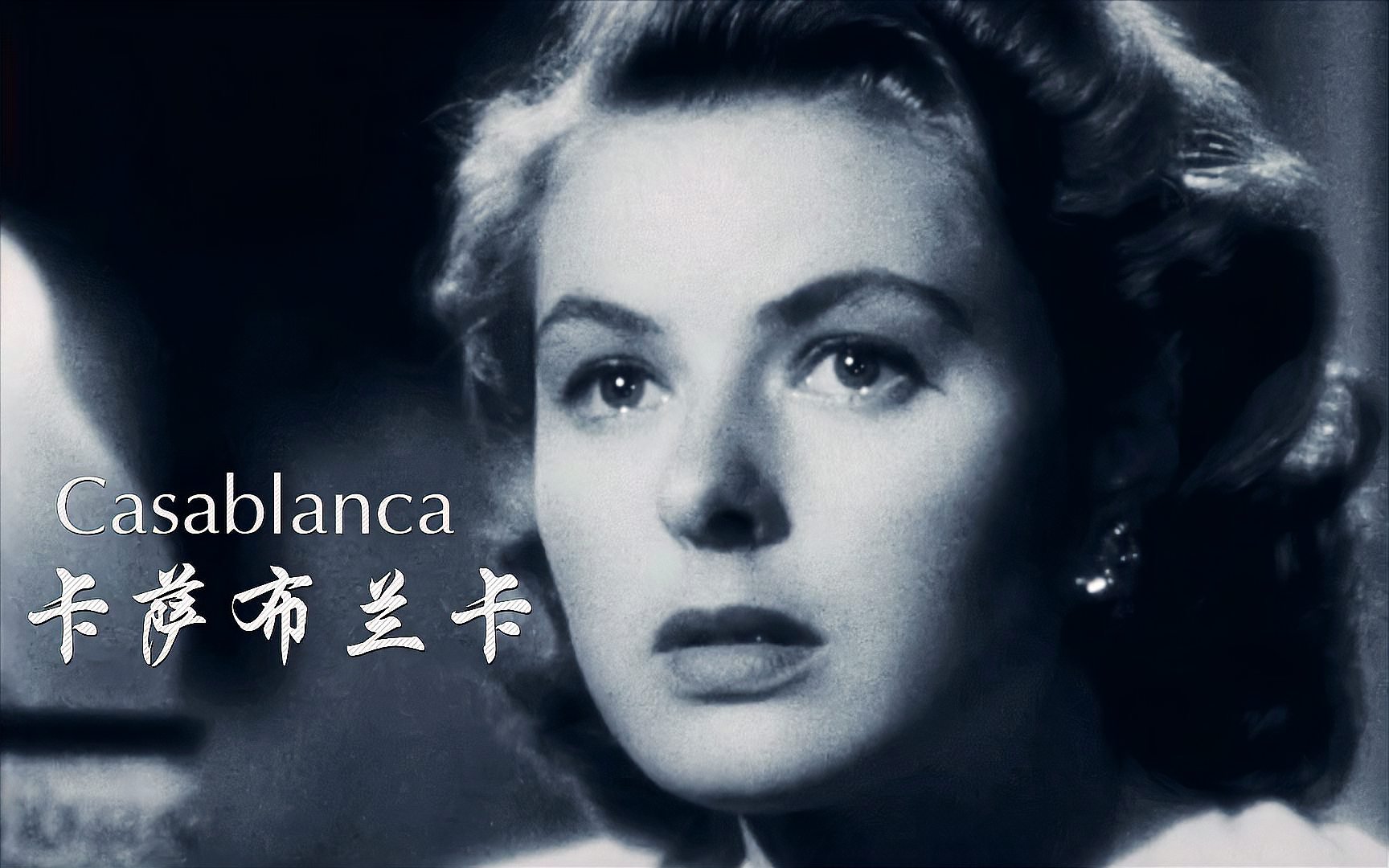 [图]欧美怀旧金曲《Casablanca》:纵使岁月流逝,经典永恒