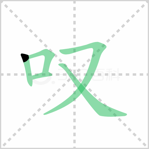 叹的解释|读音|部首|组词