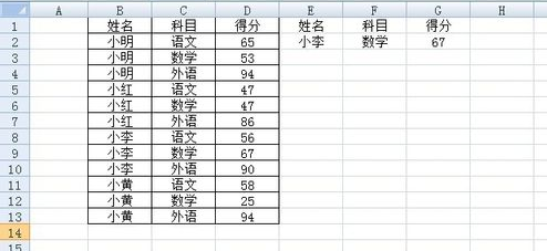如何在excel中以两个条件进行搜索(vlookup是一