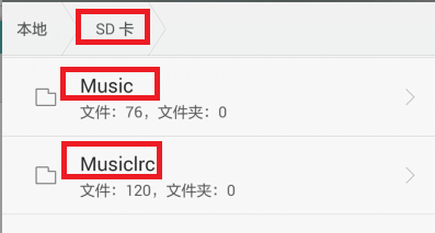 华为c8650的音乐文件夹是什么名称