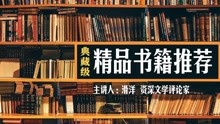 [图]看·书|《在故宫寻找苏东坡》:“无底线乐观派”的人性之美