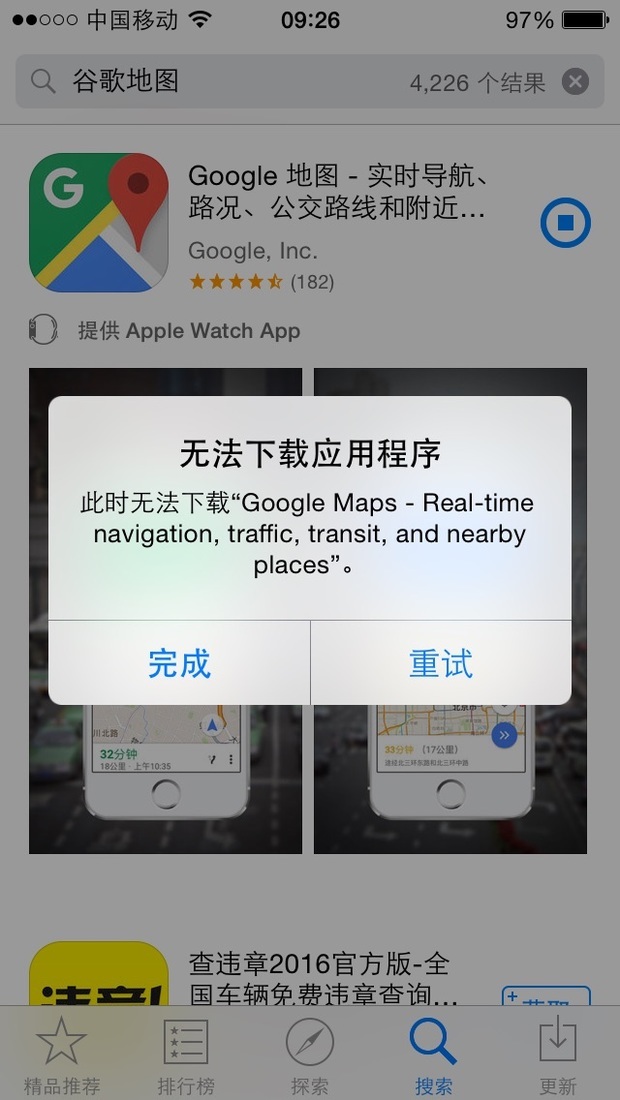 iPhone5S下载不了某些软件,列谷歌地图,高德地