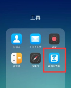 OPPO手机如何使用云服务?