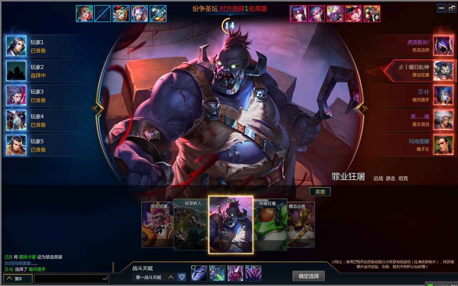 我的菜刀早已饥渴难耐( b>英魂 /b>之刃 b>屠夫 /b>第一视角)