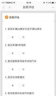 我想做代驾司机怎样注册