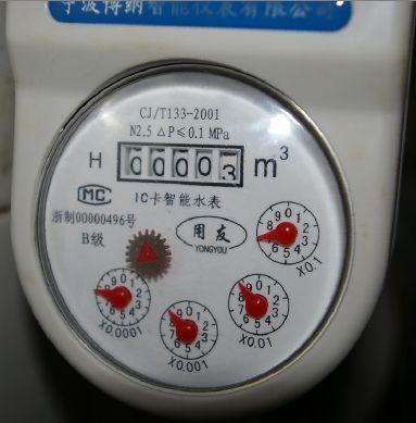 水表表盘上一般有8个指针示值标盘,在上面有一圈数字,即为水表号码 认