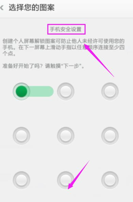 oppor9s怎么设置锁屏手势,不要按电量键锁屏的,要通过手势锁的