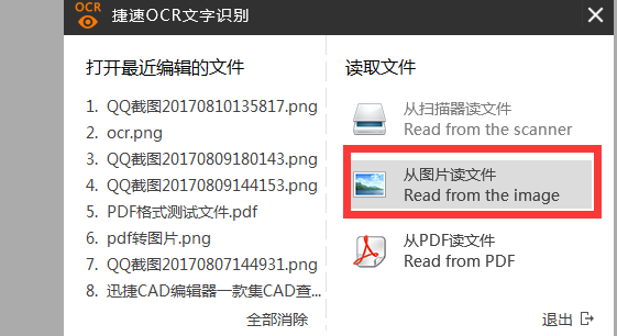 怎样将多个图片批量进行文字识别?