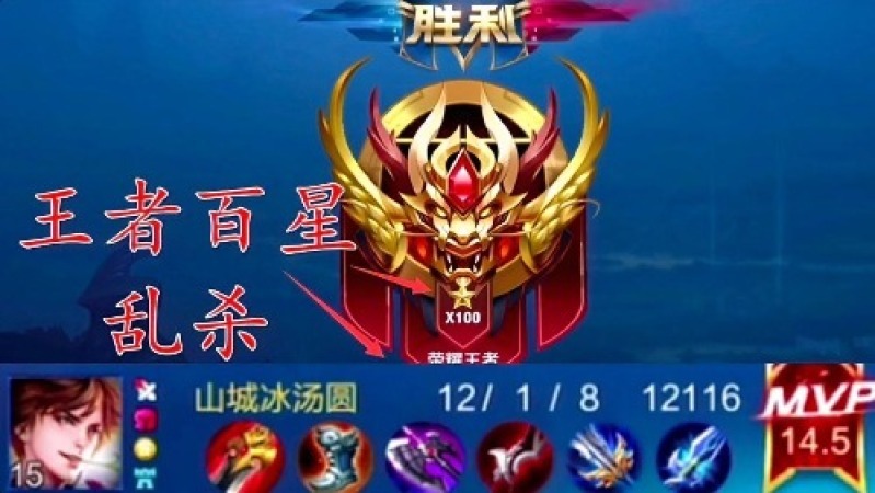 王者荣耀:夕阳李白单排王者100星,一通乱杀,上星如喝水好兔视频上传