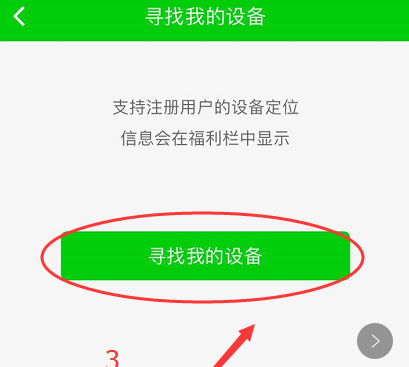 乐视手机云服务查找设备地理位置吗