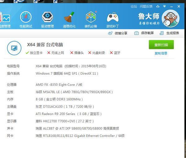 电脑玩游戏掉帧,C1E什么的都关了都没用,FX8