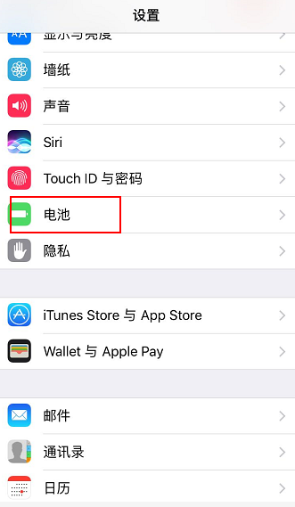 苹果手机怎样删除电池使用情况