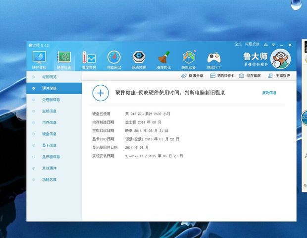 哪位大神帮我看看我这电脑配置好不好,能不能