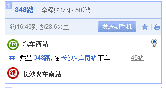 从长沙西站到长沙高铁南站要多久?有地铁吗?