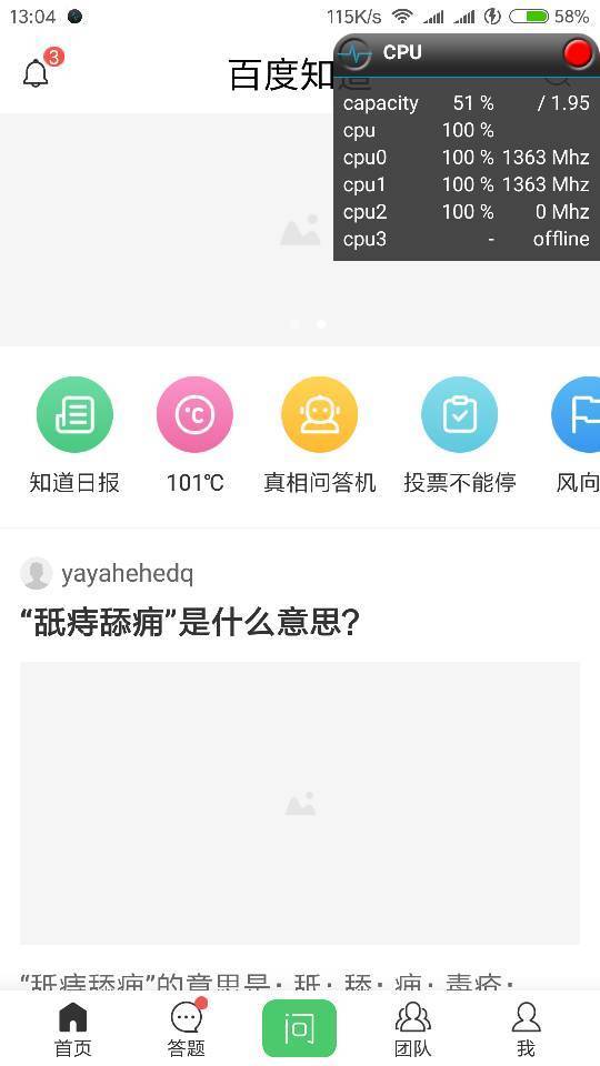 小米手机性能监控器为什么是0 我用小米鉴定开