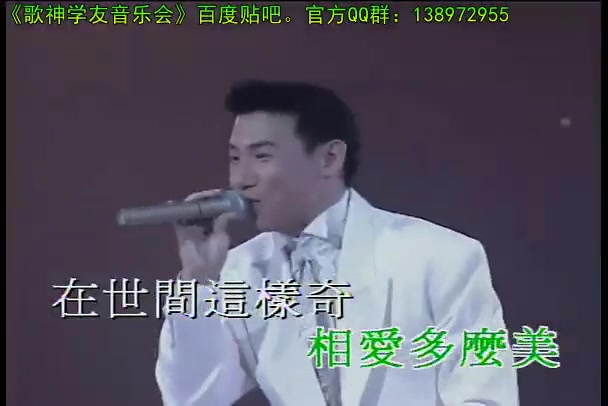 [图]张学友1993学与友演唱会_高清