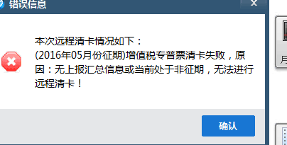 不能开票,金税盘处于报税期,不能开票,怎样解决