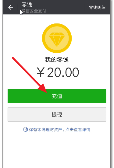 qq錢包的錢可以轉去微信的嗎