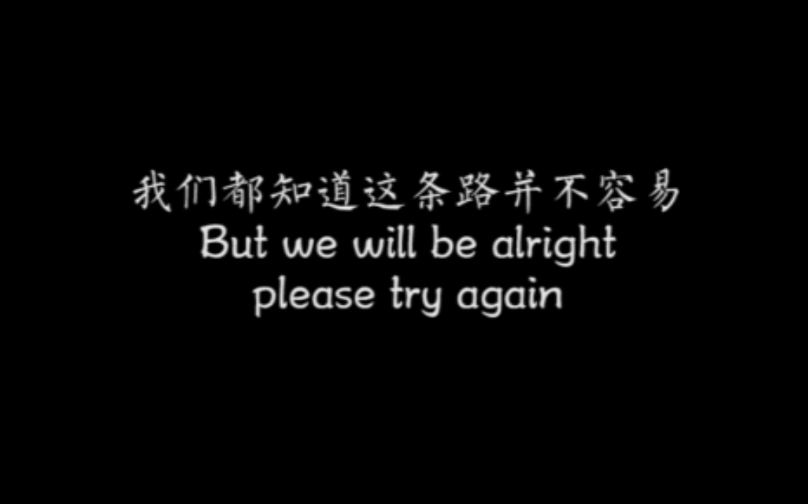 [图]【郑在玹】But we will be alright Please try again