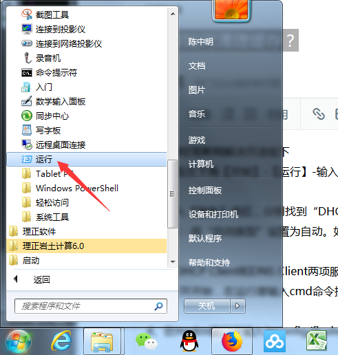 路由器怎么清理缓存