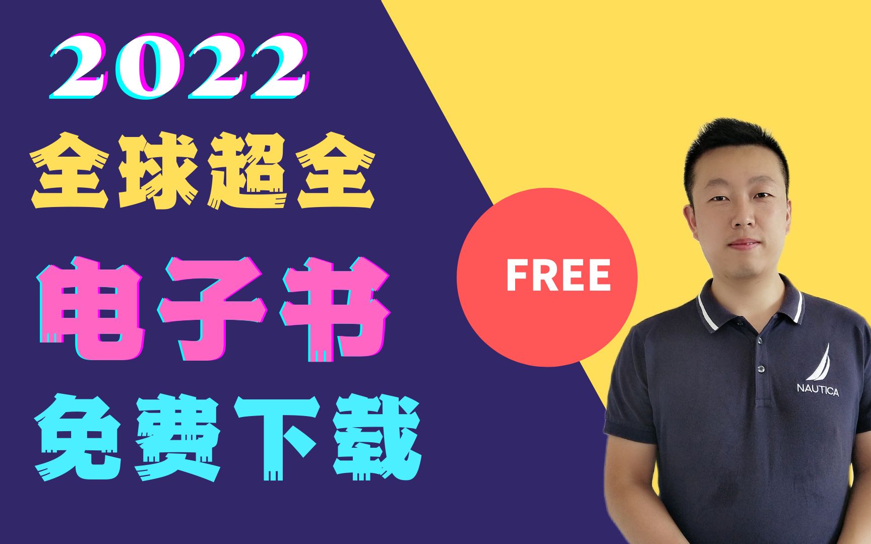 [图]2022年史诗级全球超全电子书资源免费下载赶快收藏