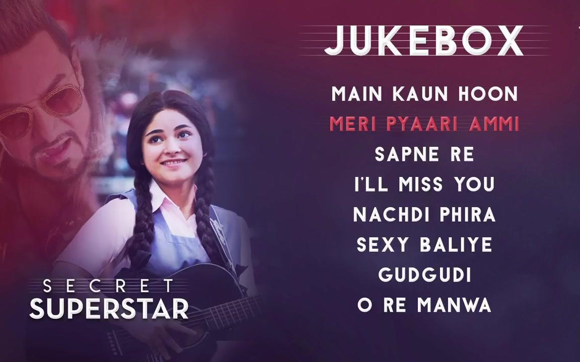 [图][Secret Superstar] Full Audio Mix