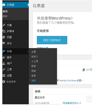 如何让wordpress首页完全去掉侧边栏