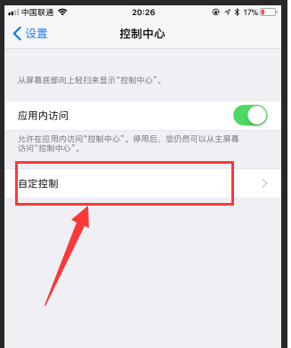 苹果6s怎么录屏