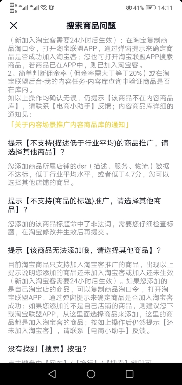 抖音如何卖自己淘宝的东西