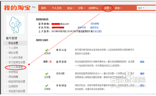 淘宝卖家店铺旺旺后面的显示的地理位置可以改