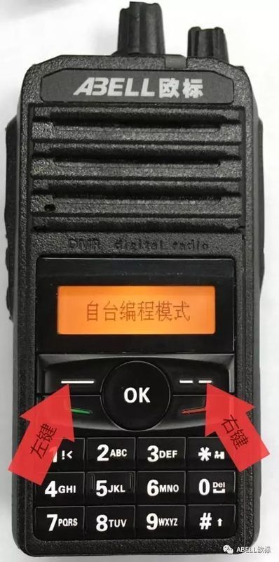 对讲机频率怎么调