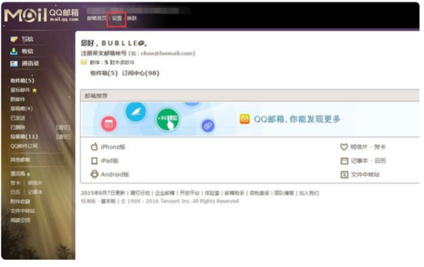 如何查自己手机号绑定
