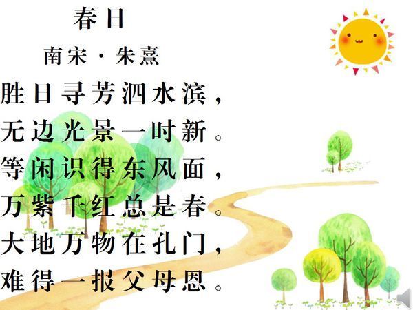 42%    等级: 9 已帮助: 567人 《春日》这首七言绝句是宋代的朱熹所 