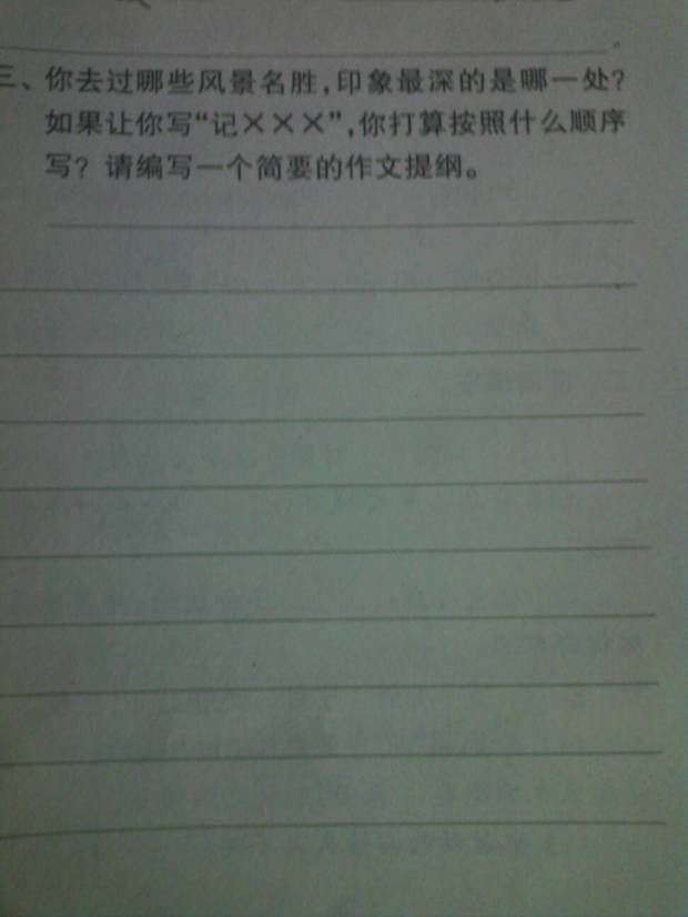 作文提纲怎么写