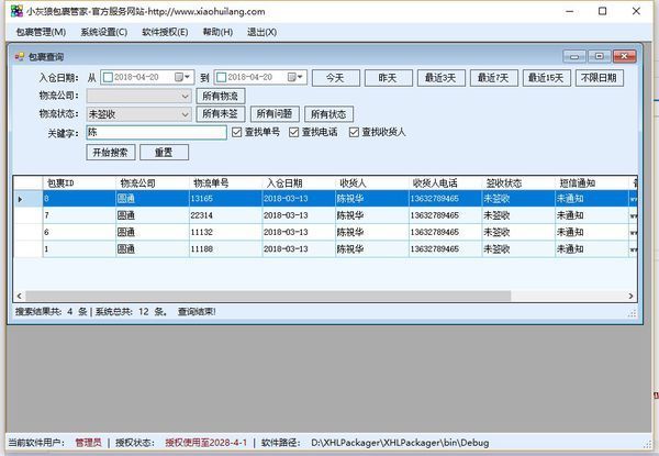 快递代收点怎么申请?容易申请吗?想要申请快