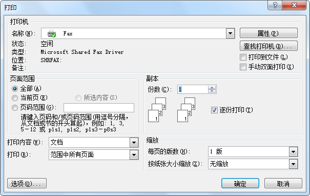 2016版本的excel每页版数在哪