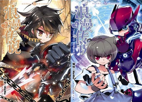 浪漫传说 关于弗雷的图片.要清晰的!(只要是弗雷的都要!